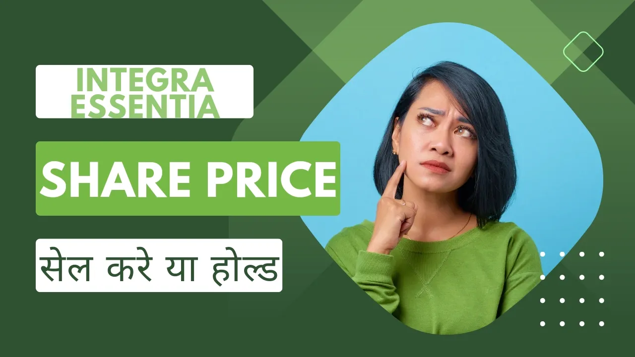 Integra Essentia Share Price Target 2023, 2024, 2025, 2026, 2030 खरीदें