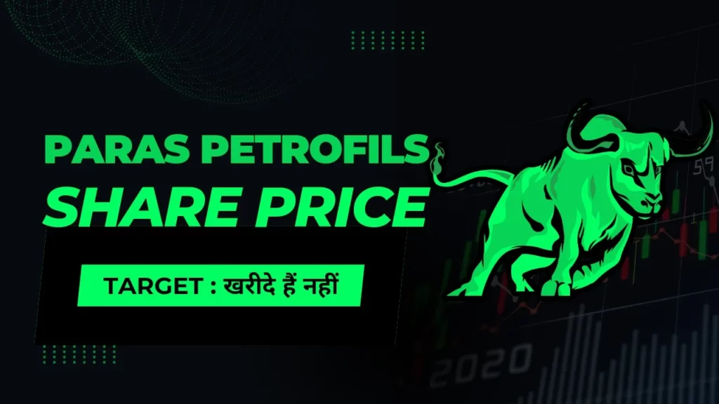 सबसे सस्ता शेयर - Paras Petrofils Ltd Share Price Target 2023, 2024, 2025, 2026, 2030
