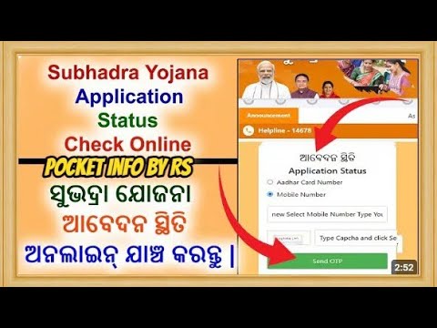 Subhadra Yojana